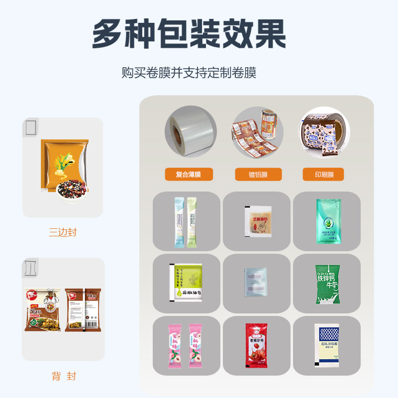 蠕動泵膏體包裝機(jī) 蠕動泵膏體包裝機(jī)