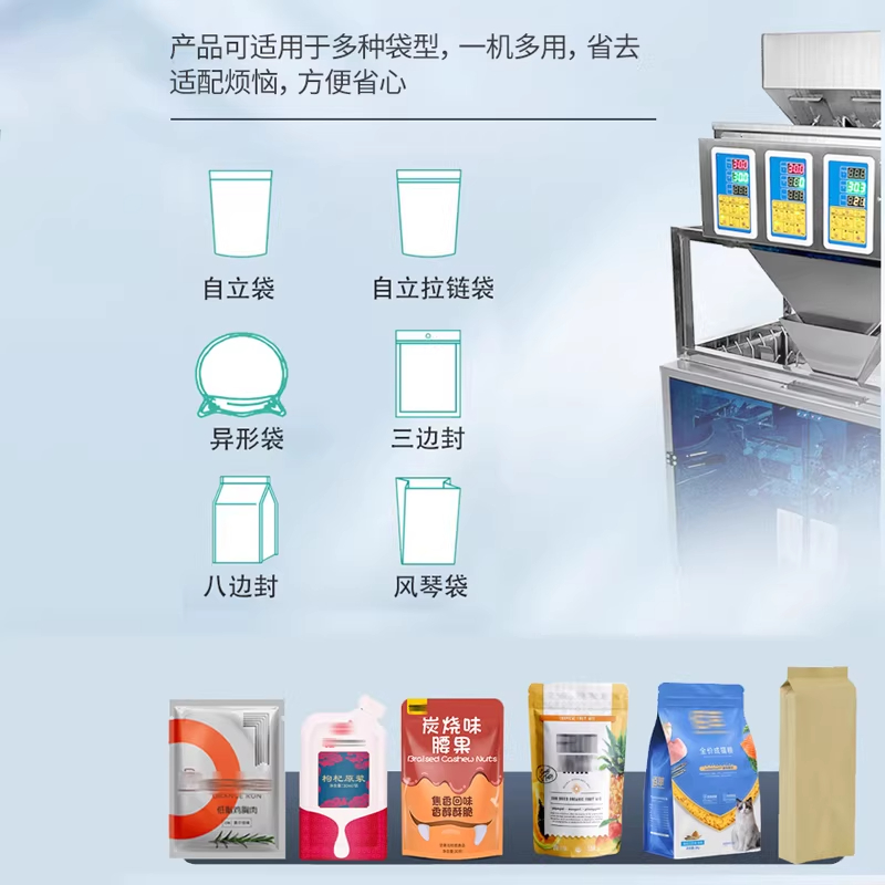 咖啡豆給袋式包裝機(jī)