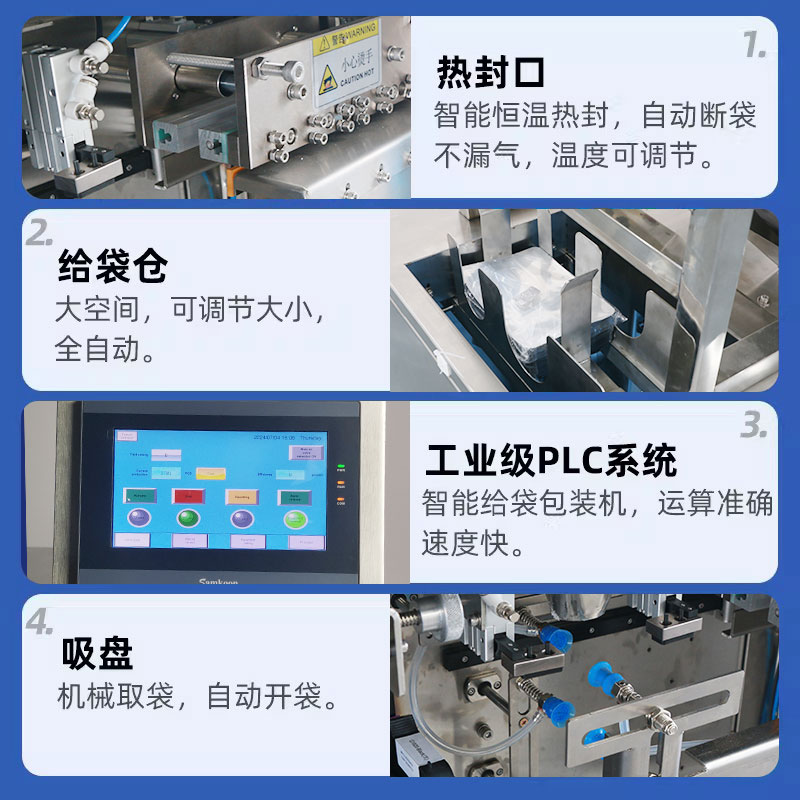 3头1-100克颗粒给袋式包装机 3头1-100克颗粒给袋式包装机