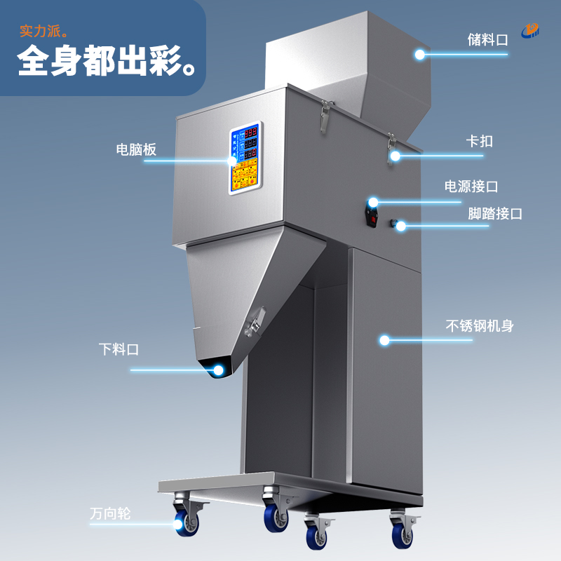 10-999大定量分裝機(jī)