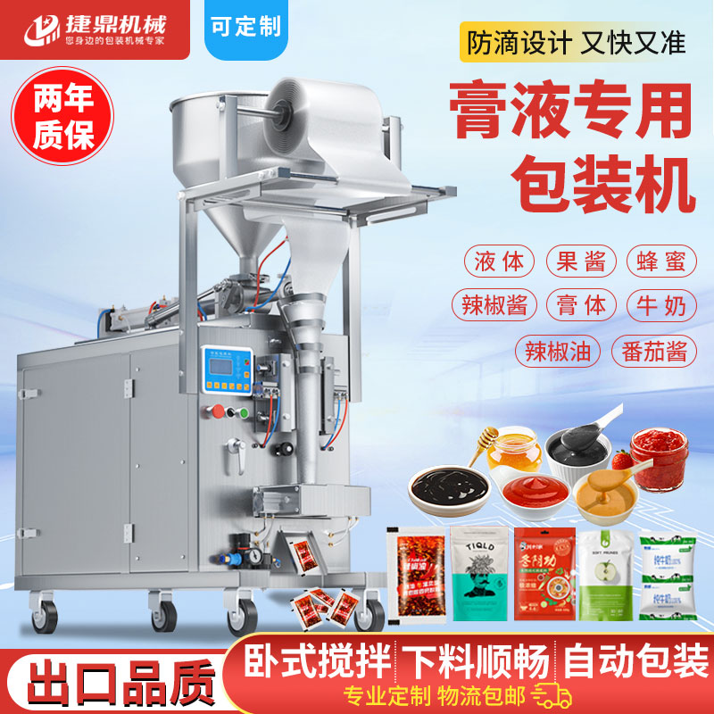 3000ML氣動膏體包裝機 3000ML氣動膏體包裝機