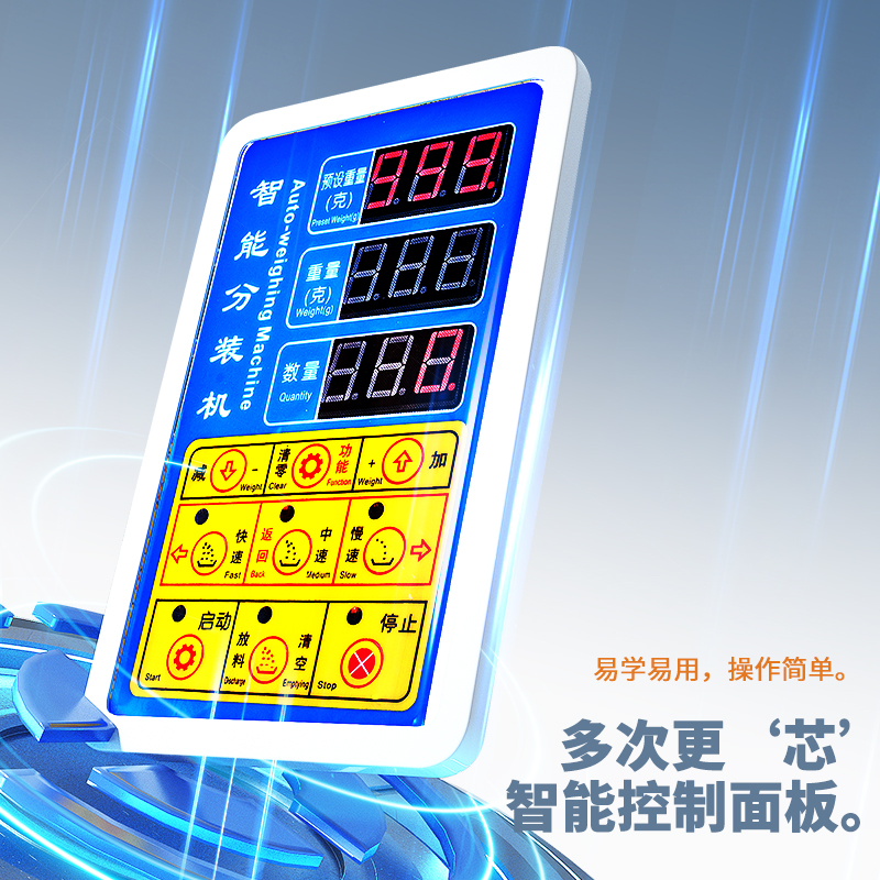 200克顆粒分裝機