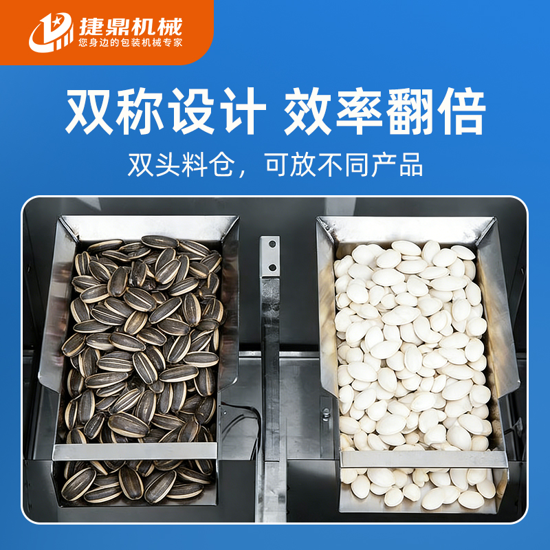 瓜子大定量分裝機(jī) 瓜子大定量分裝機(jī)