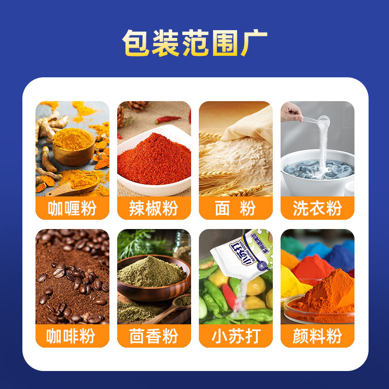 300克螺杆给袋包装机 300克螺杆给袋包装机