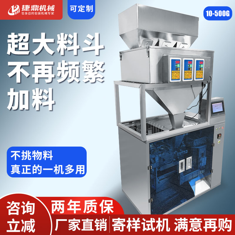 500克氣動(dòng)顆粒給袋式包裝機(jī)