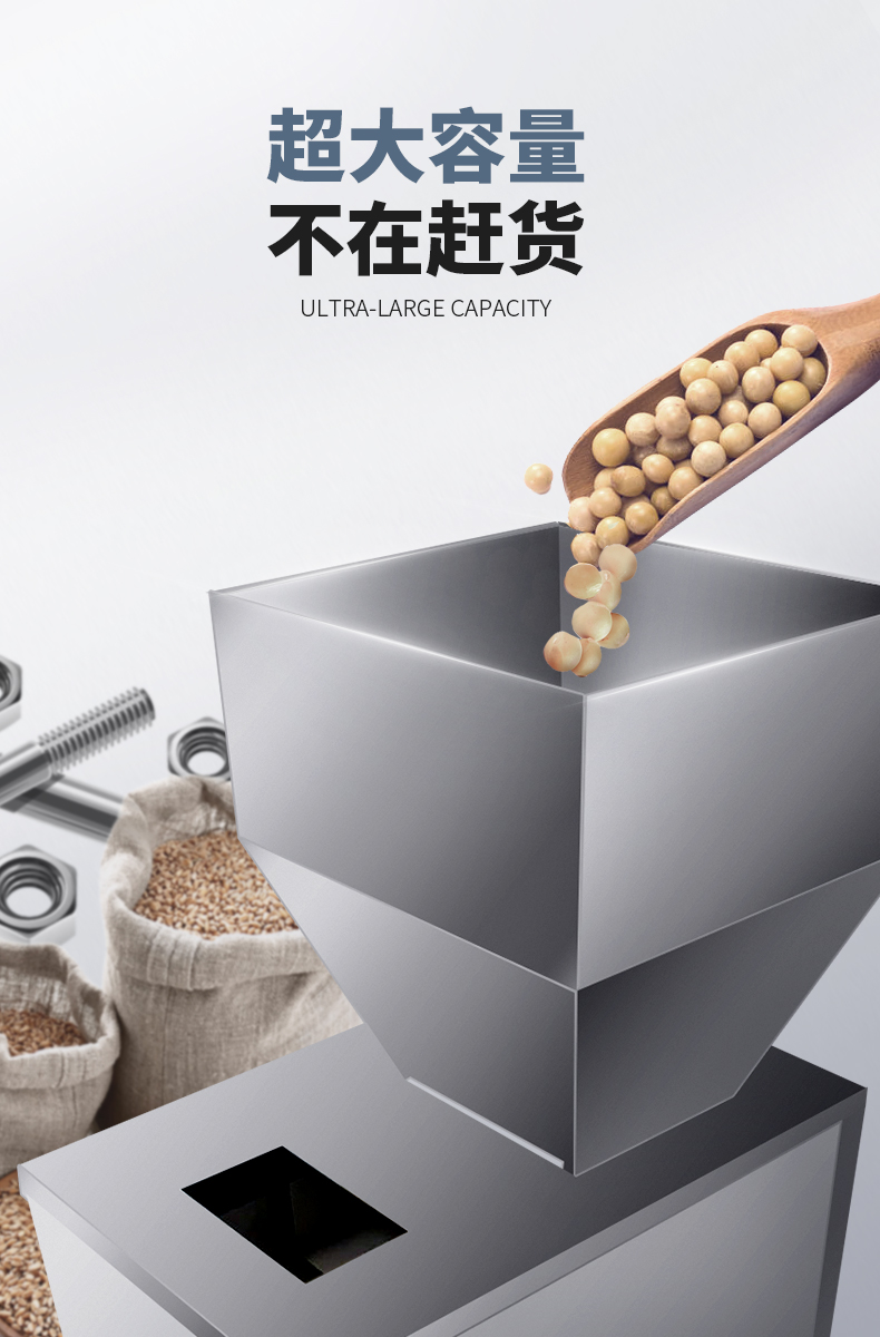 5000克氣動超大型包裝機