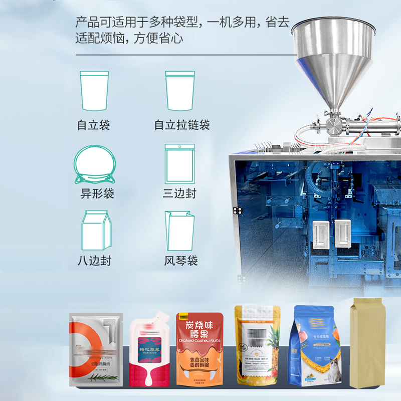 100ML膏體給袋式包裝機