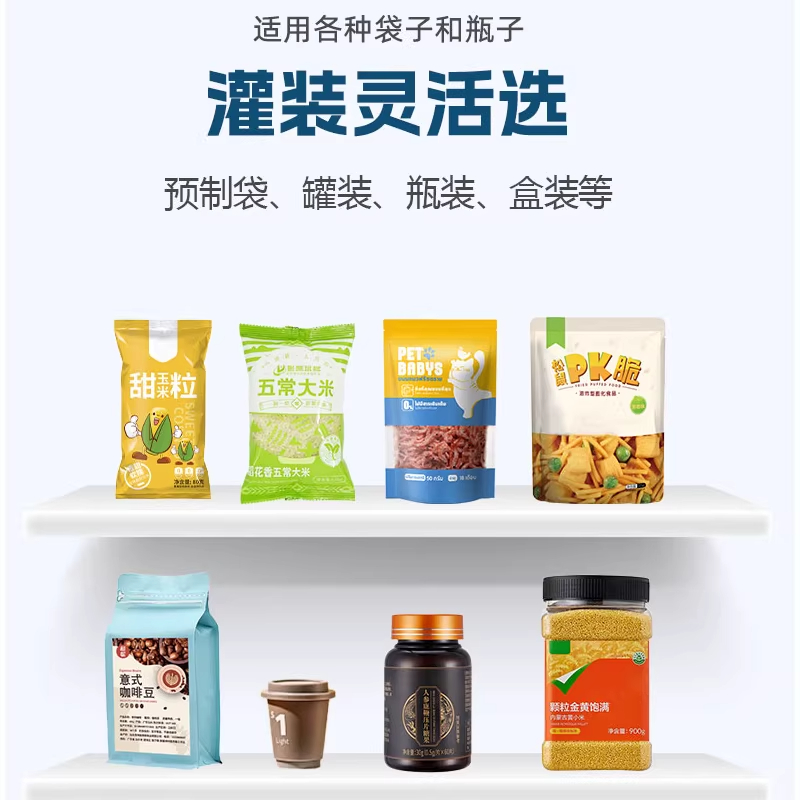 10-999大定量分装机 10-999大定量分装机