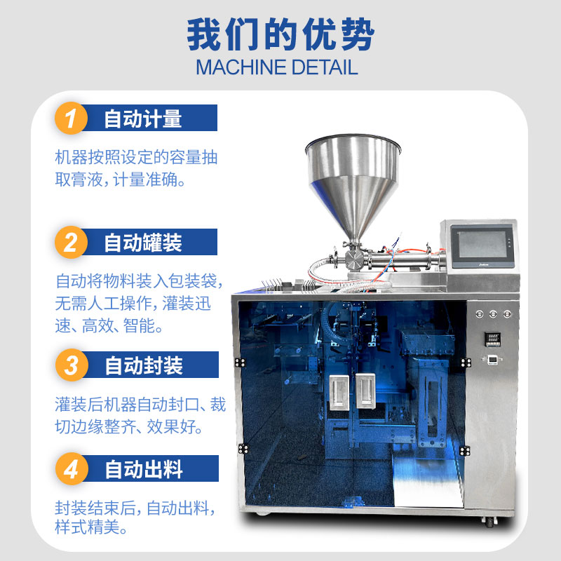100ML膏體給袋式包裝機