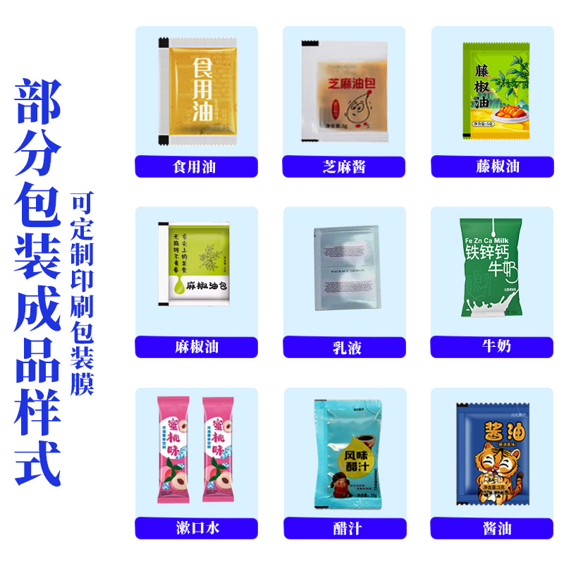 200ML自動食用油包裝機(jī) 200ML自動食用油包裝機(jī)