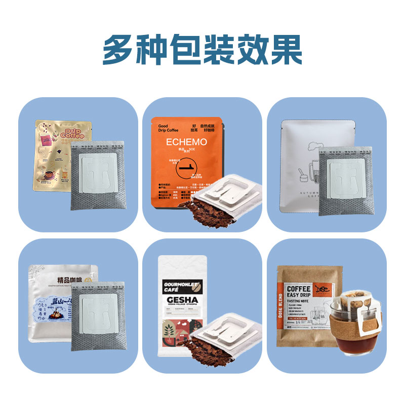 YS-K22 给袋挂耳咖啡内外袋包装机 YS-K22 给袋挂耳咖啡内外袋包装机