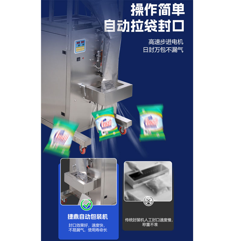 全自动洗衣服包装机 全自动洗衣服包装机