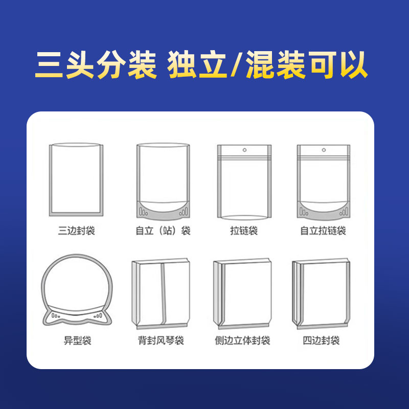 300克螺杆给袋包装机 300克螺杆给袋包装机