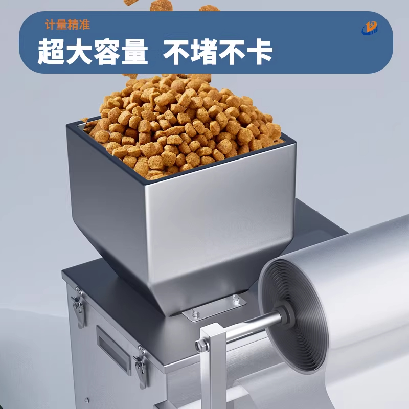 電動(dòng)小型包裝機(jī) 1-200克