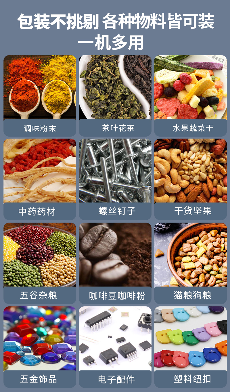 5000克氣動超大型包裝機