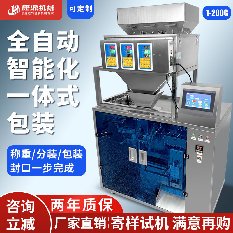 200克氣動(dòng)顆粒給袋式包裝機(jī)