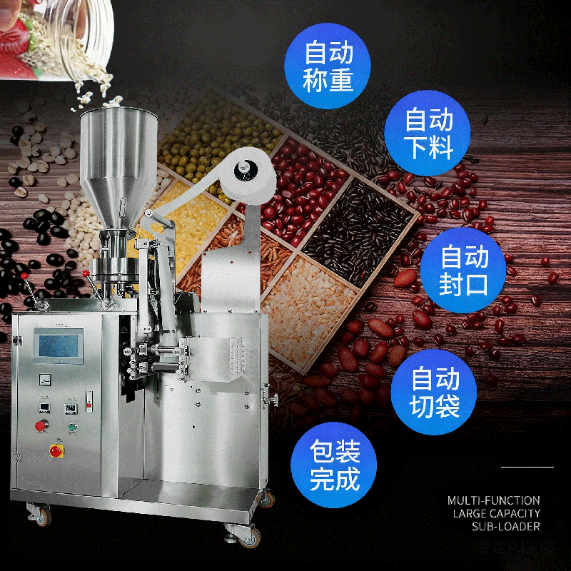 全自動袋泡茶帶包裝機 全自動袋泡茶帶包裝機