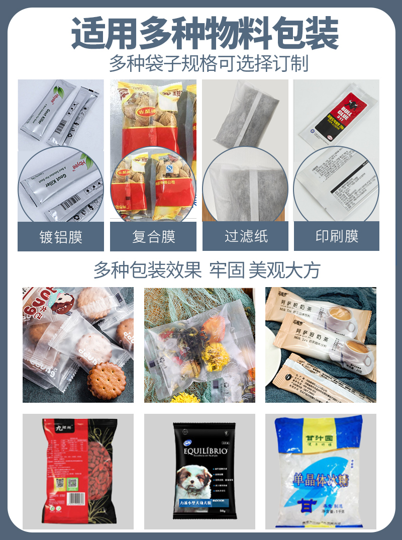 100克電動小型包裝機(背封) 100克電動小型包裝機(背封)