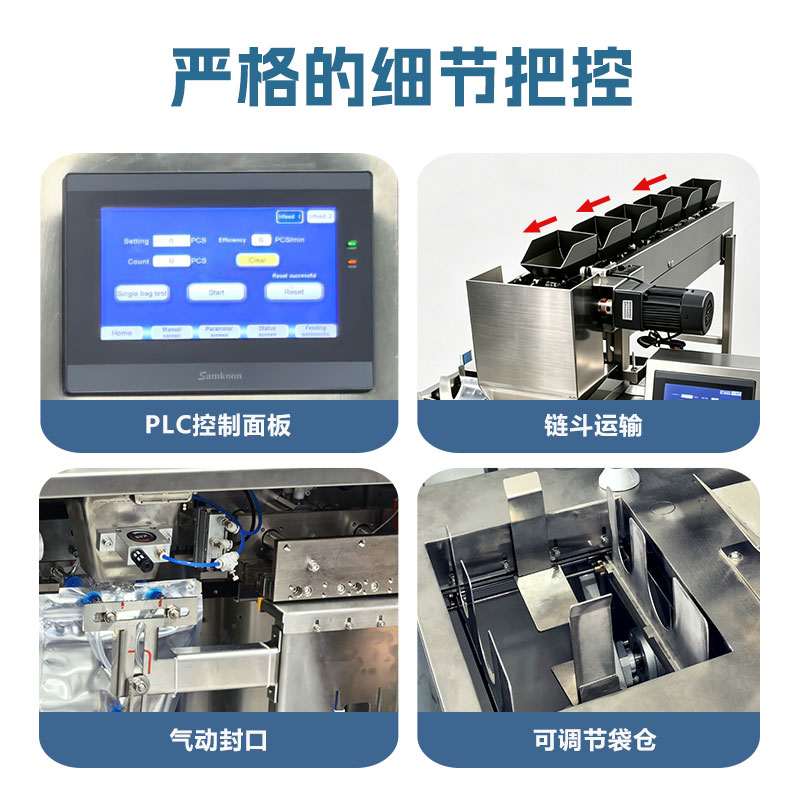 翻斗给袋式包装机 翻斗给袋式包装机