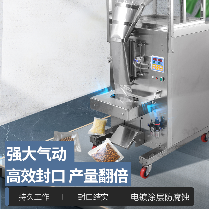 5000克氣動超大型包裝機