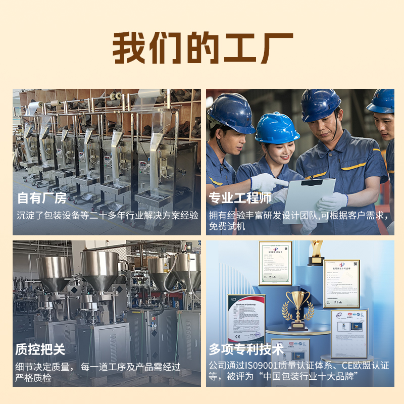 貓糧狗糧給袋式包裝機(jī)