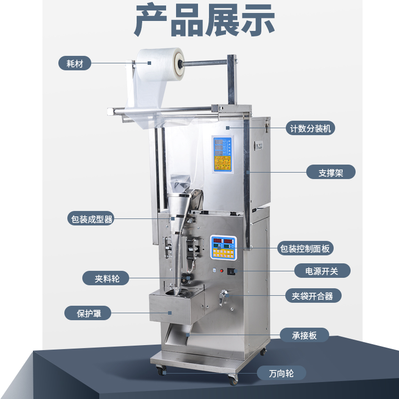 100型電動小纖維計數(shù)包裝機 100型電動小纖維計數(shù)包裝機