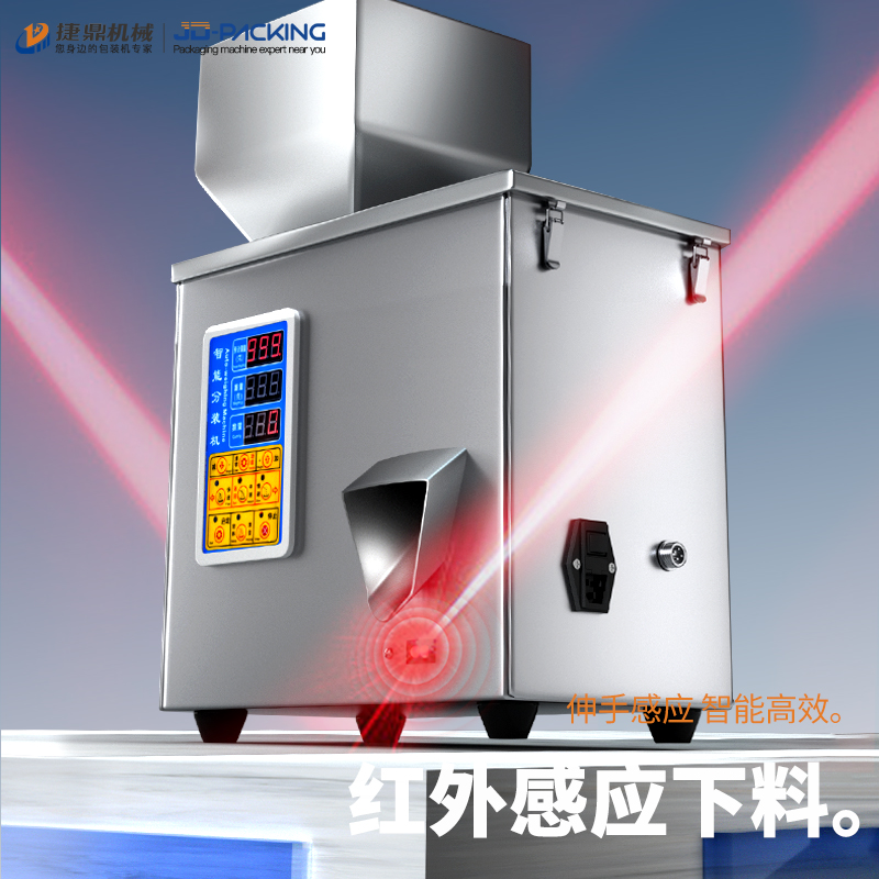 200克顆粒分裝機
