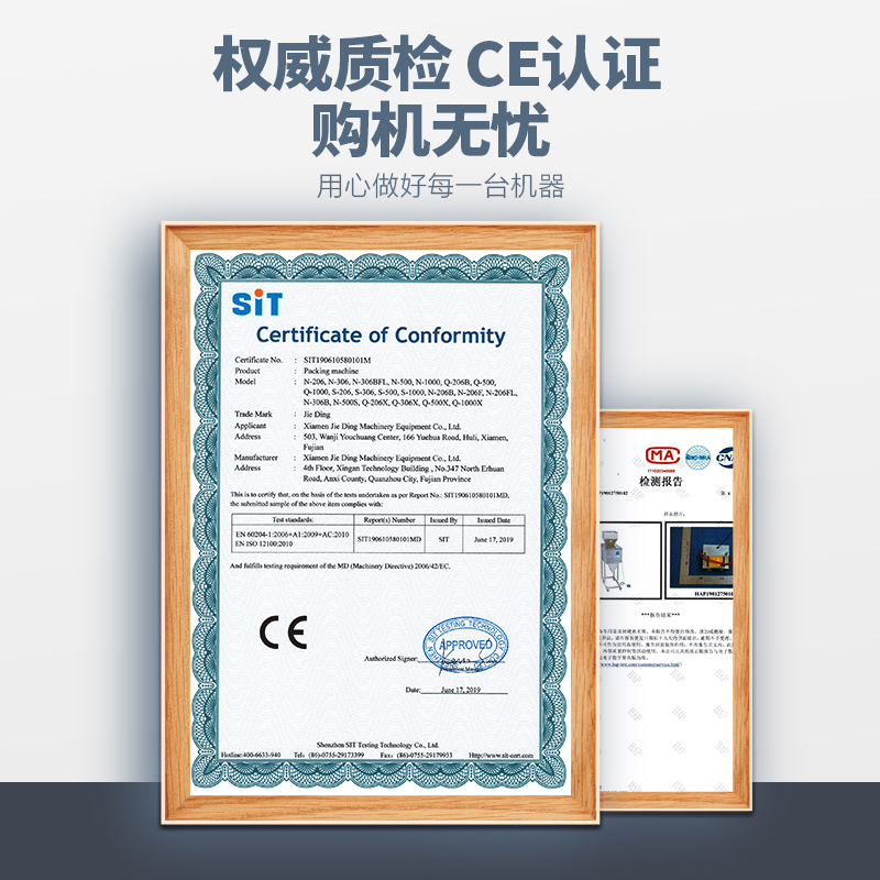 100克電動小型包裝機(背封) 100克電動小型包裝機(背封)