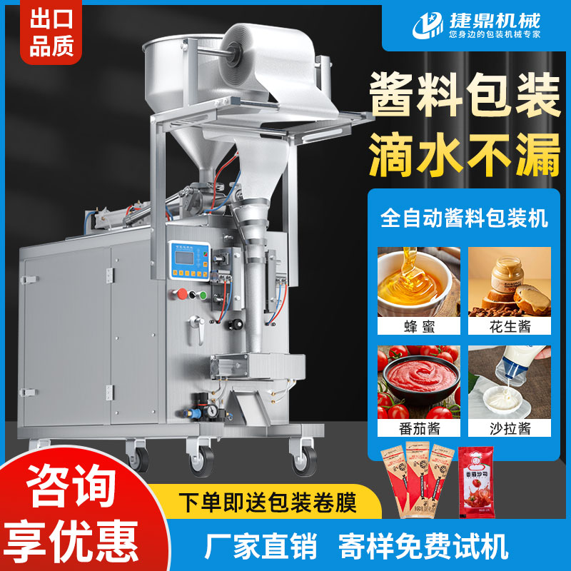 20-200ML气动膏体包装机