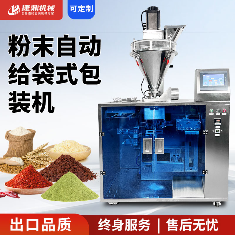 100克螺桿給袋包裝機(jī)