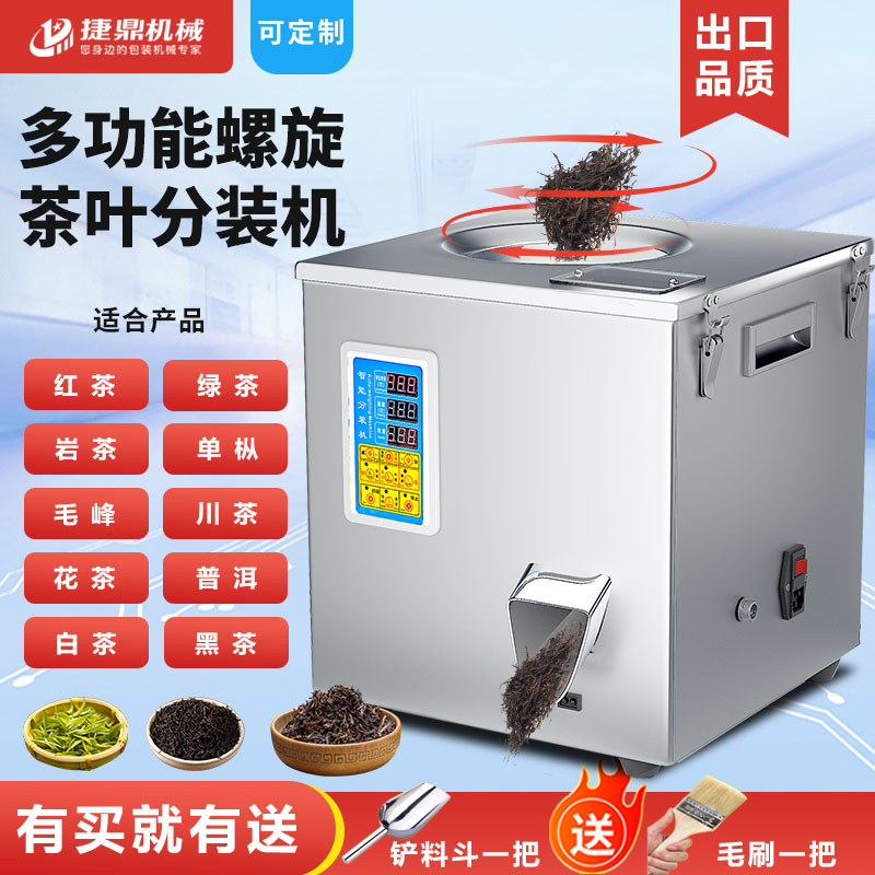 20克旋轉(zhuǎn)分裝機 20克旋轉(zhuǎn)分裝機