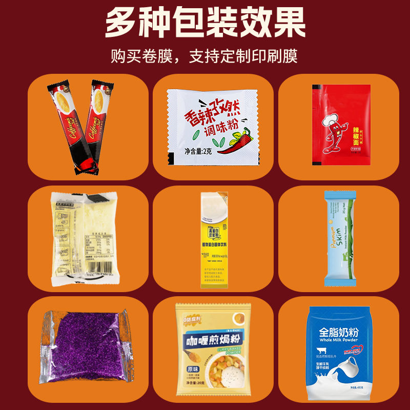 100g小型全自動辣椒粉包裝機 100g小型全自動辣椒粉包裝機