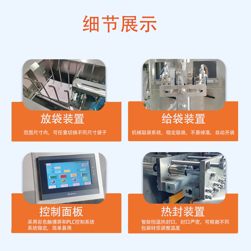 全自動寵物食品給袋包裝機 全自動寵物食品給袋包裝機