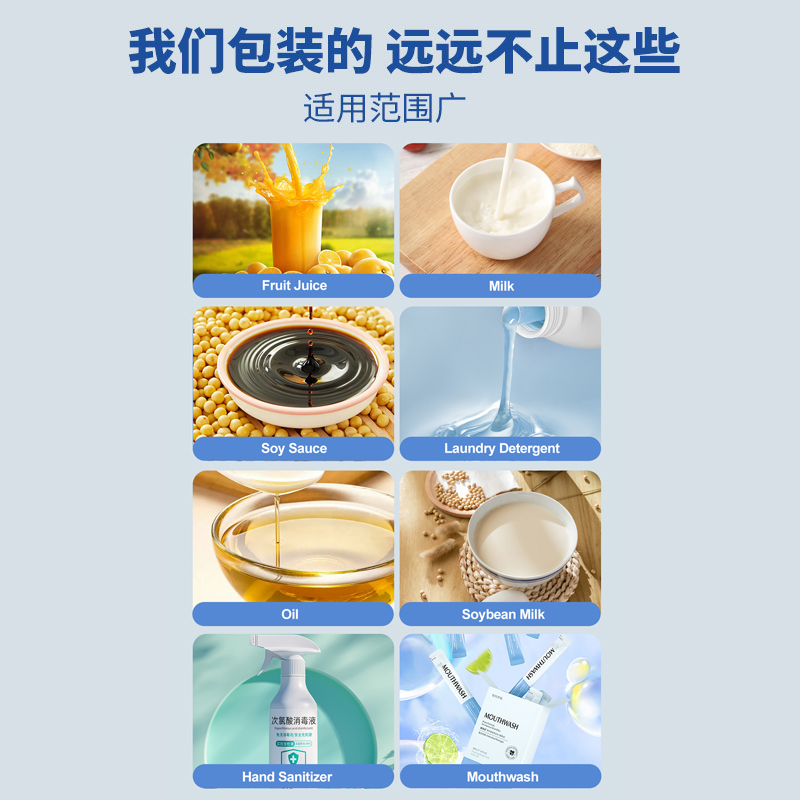 300ML液體給袋式包裝機
