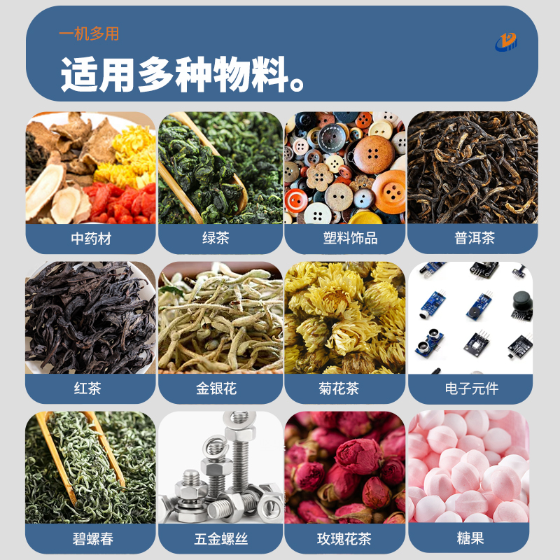 500克旋轉分裝機
