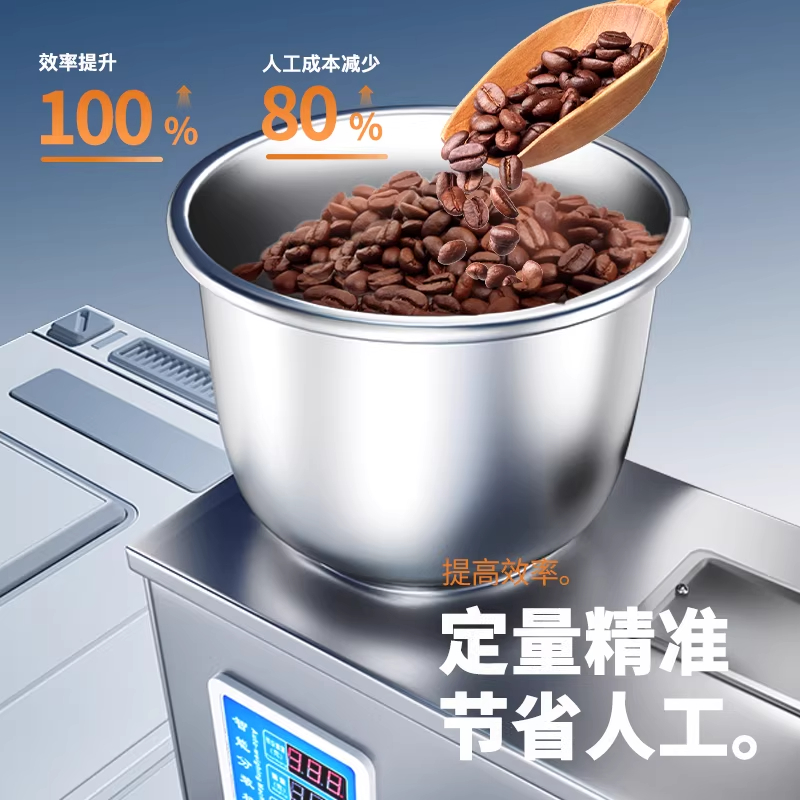 顆粒粉末小克重分裝機(jī) 顆粒粉末小克重分裝機(jī)