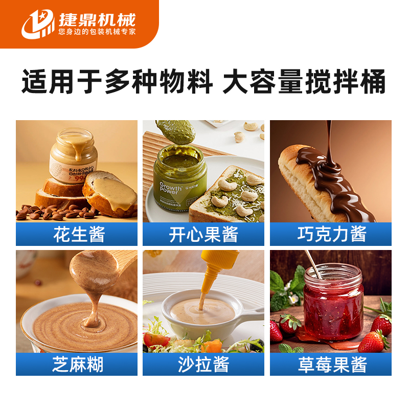 花生醬膏體包裝機