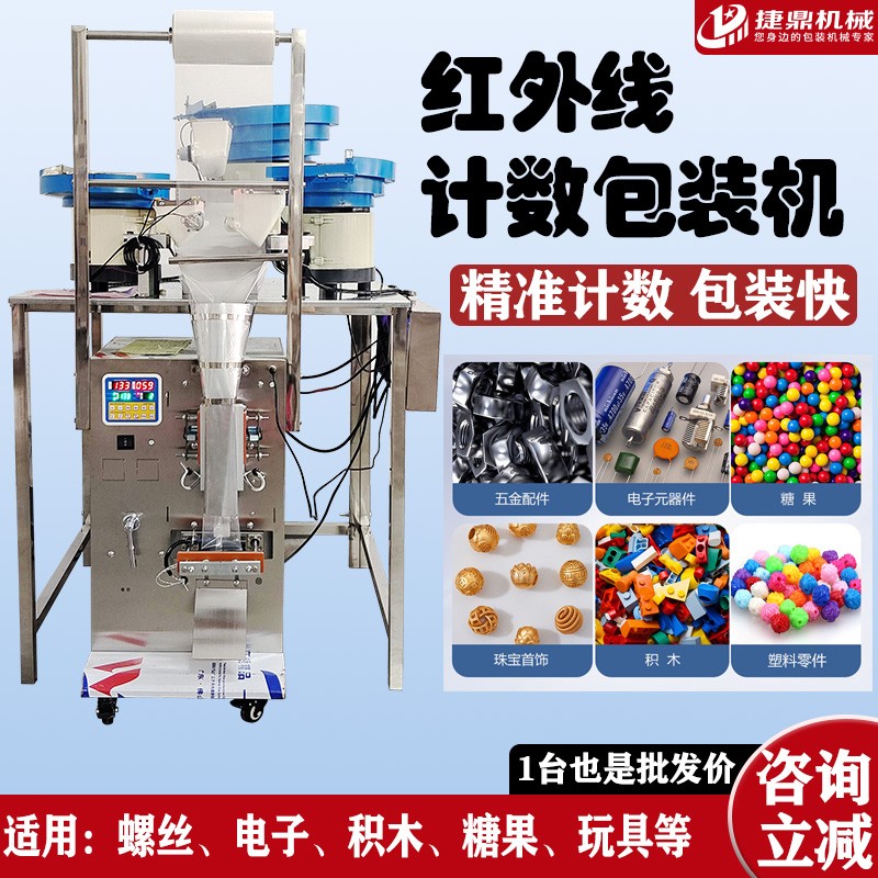 高端盤計(jì)數(shù)包裝機(jī)