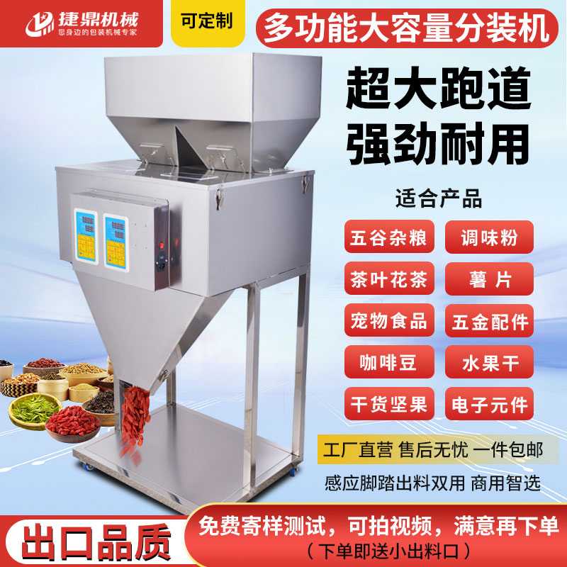 2頭500克分裝機(jī) 2頭500克分裝機(jī)