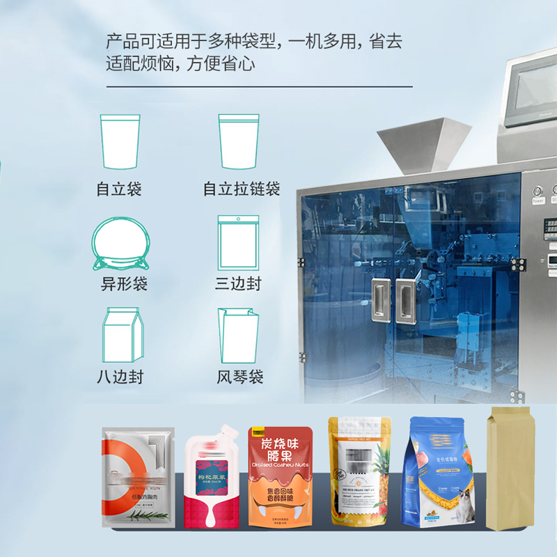 300ML液體給袋式包裝機