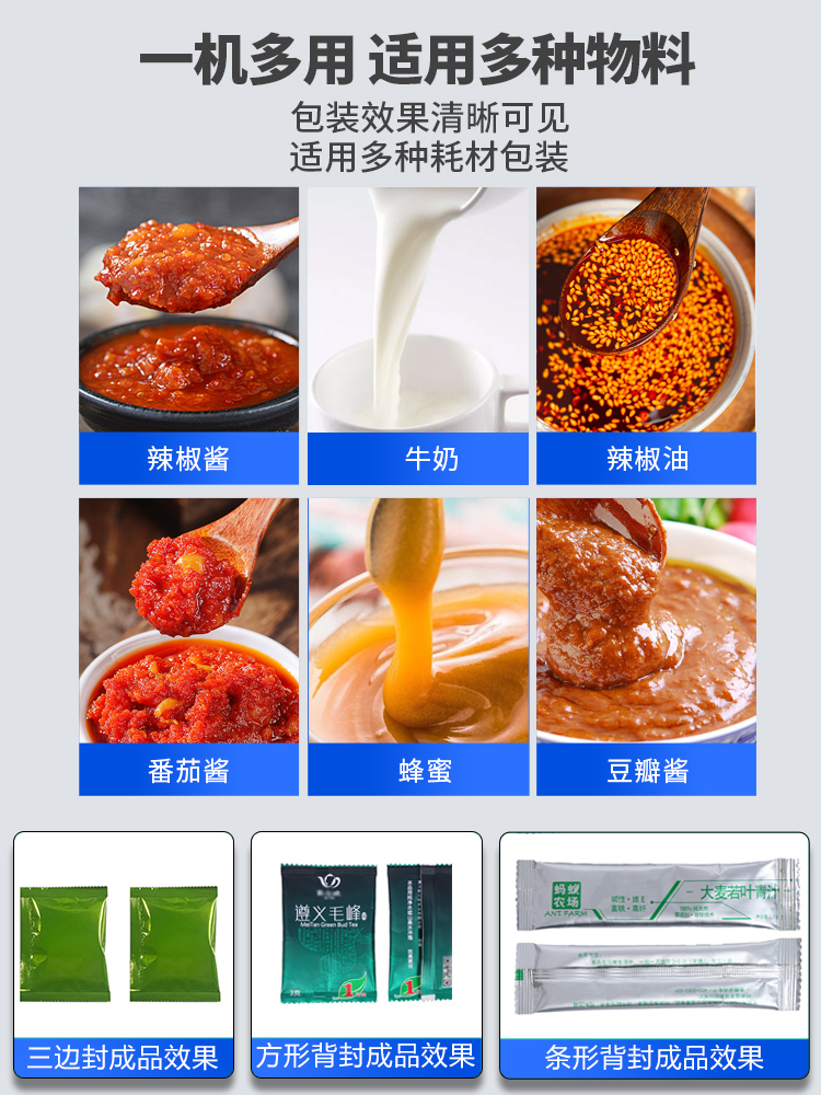 3000ML氣動(dòng)膏體包裝機(jī)