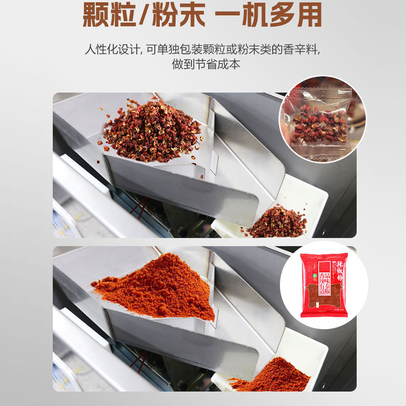 全自動香料包裝機 全自動香料包裝機
