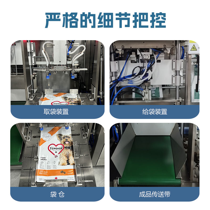 3头3000克颗粒给袋式包装机 3头3000克颗粒给袋式包装机