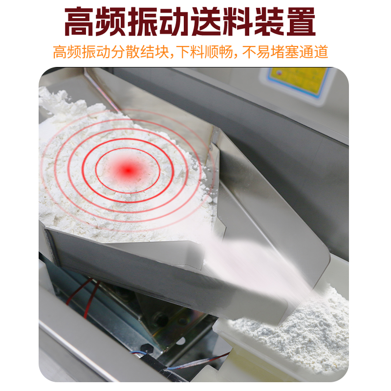 100g小型全自動辣椒粉包裝機 100g小型全自動辣椒粉包裝機