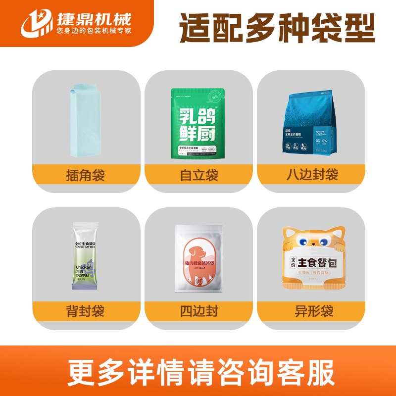 貓糧狗糧給袋式包裝機(jī)