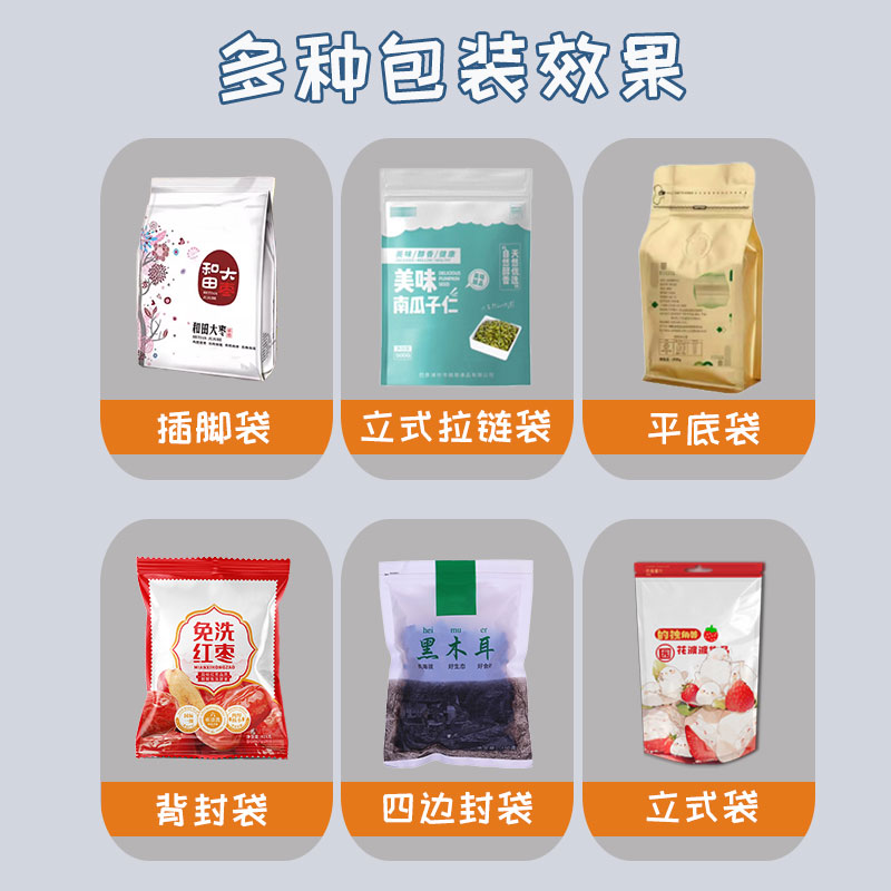 3000g超大型顆粒給袋式包裝機(jī) 3000g超大型顆粒給袋式包裝機(jī)