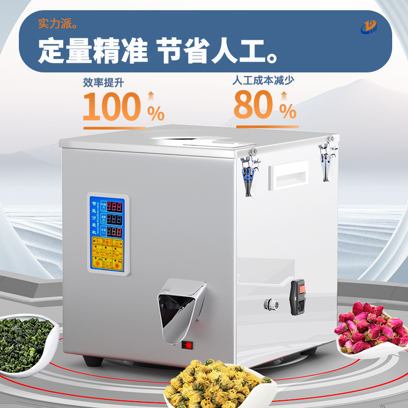 500克旋轉分裝機