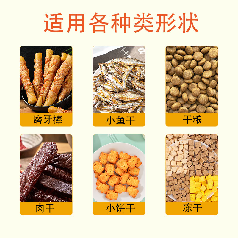 全自動寵物食品給袋包裝機 全自動寵物食品給袋包裝機