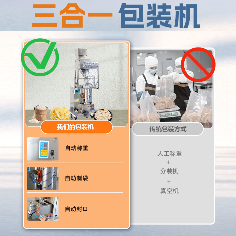 999g全自動抽真空包裝機(jī)