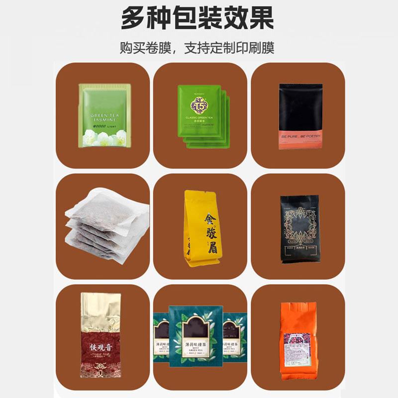 全自動茶葉包裝機 全自動茶葉包裝機